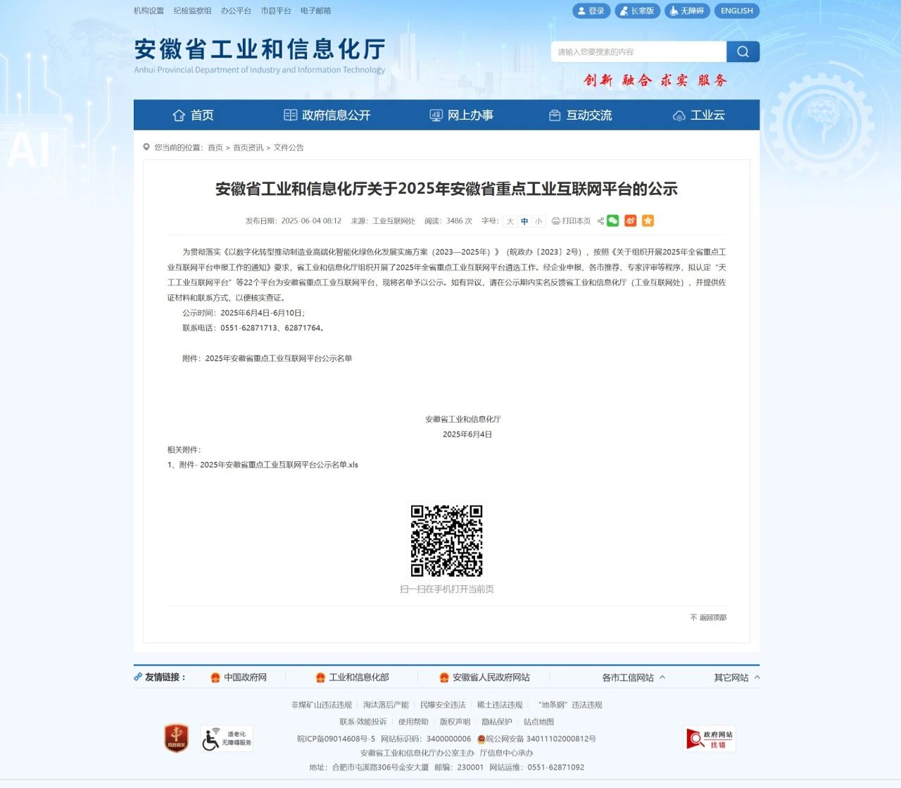 微信圖片_20250611143743.jpg 微信圖片_20250611143743.jpg