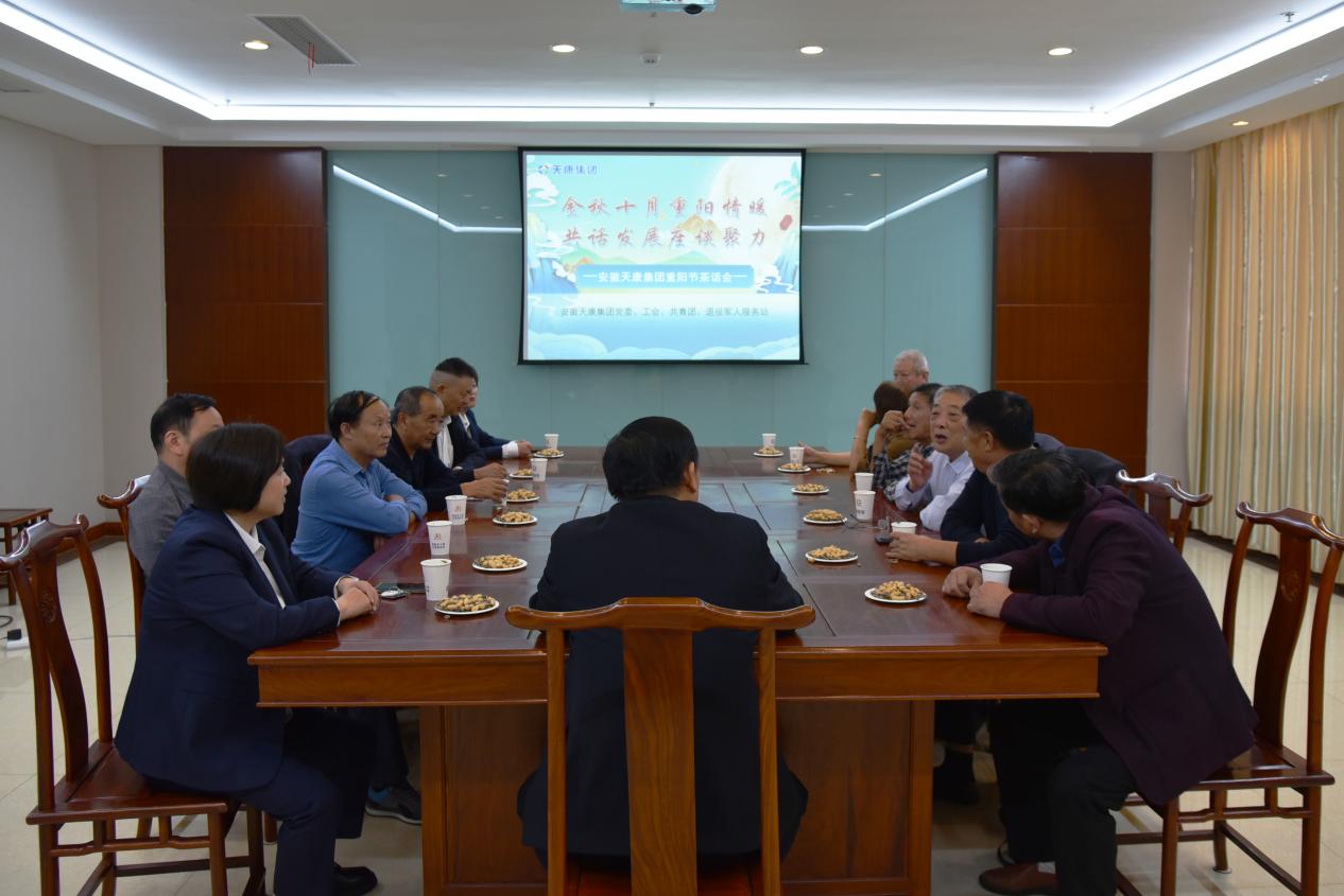 “金秋十月重陽情暖共話發展座談聚力”.jpg